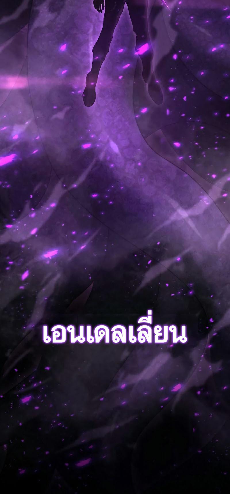 Foreigner on the Periphery ตอนที่ 31 91