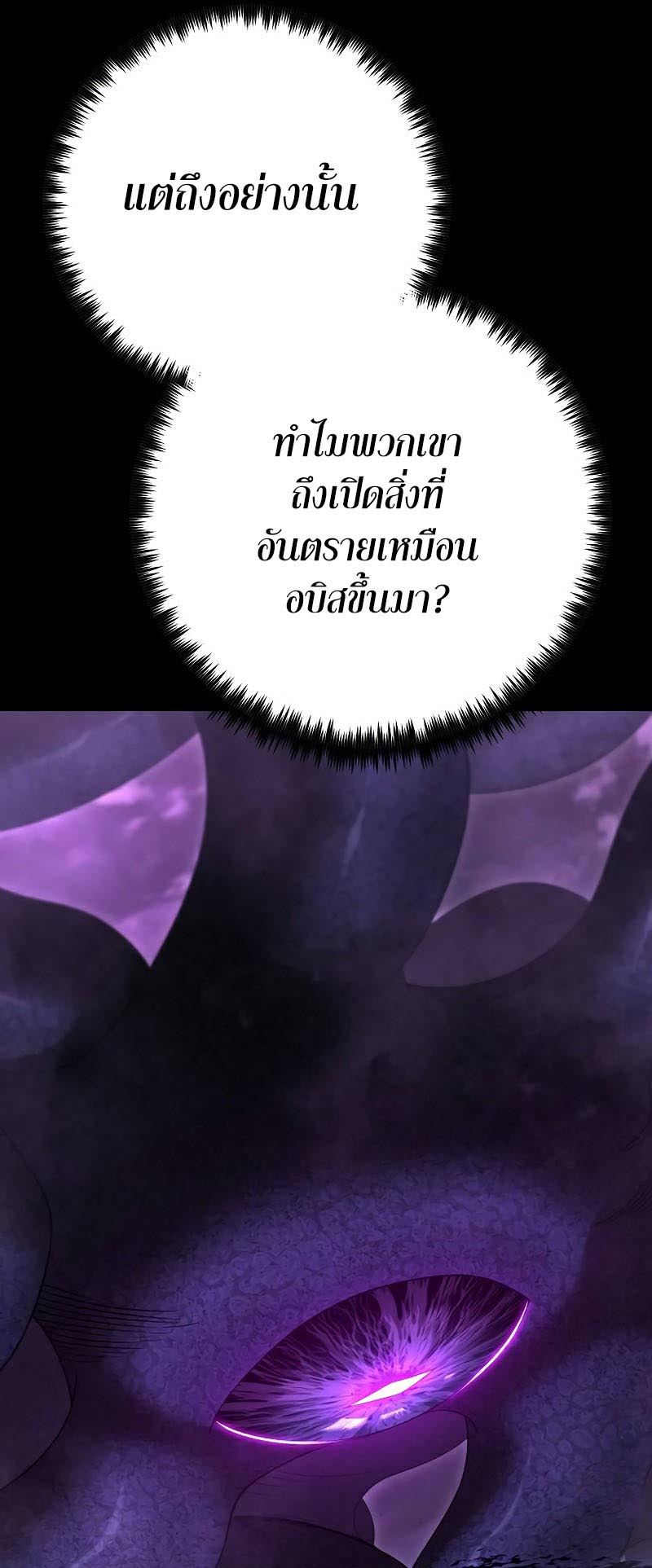 Foreigner on the Periphery ตอนที่ 32 24