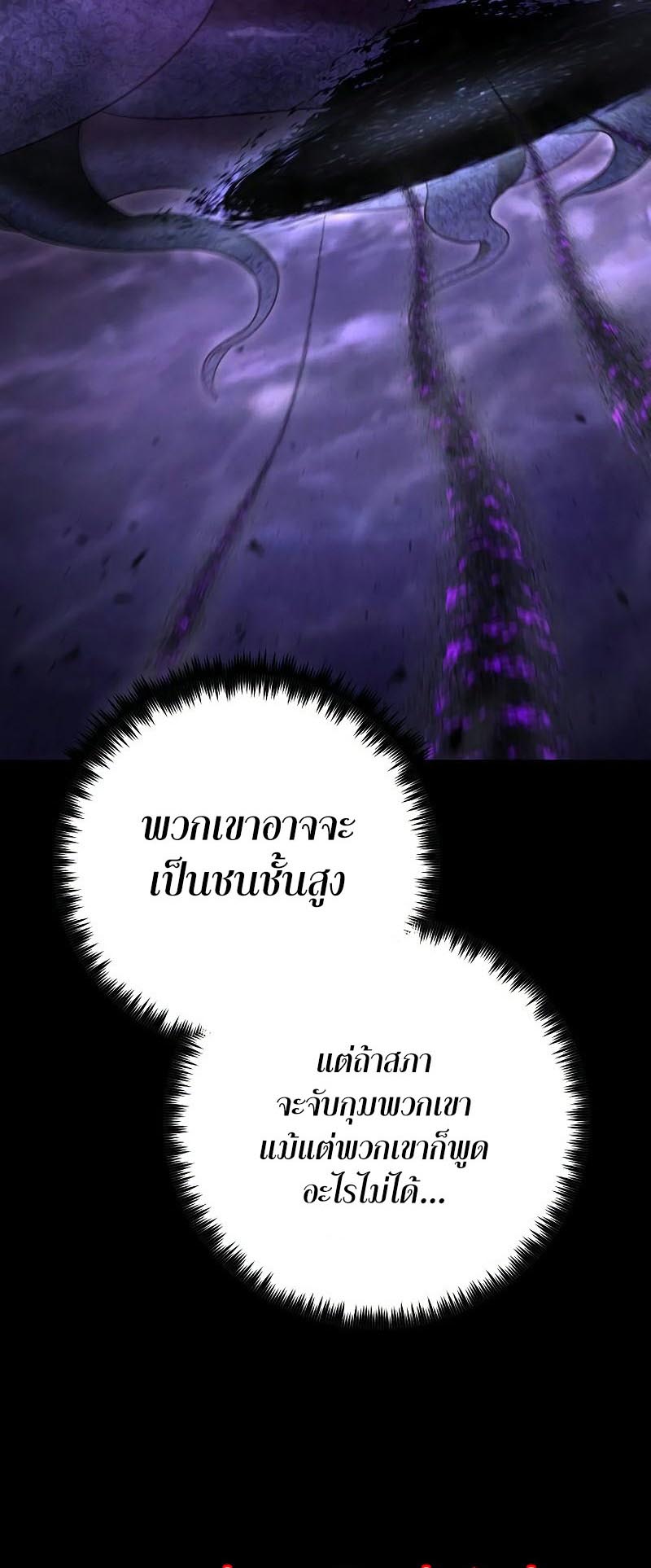 Foreigner on the Periphery ตอนที่ 32 25