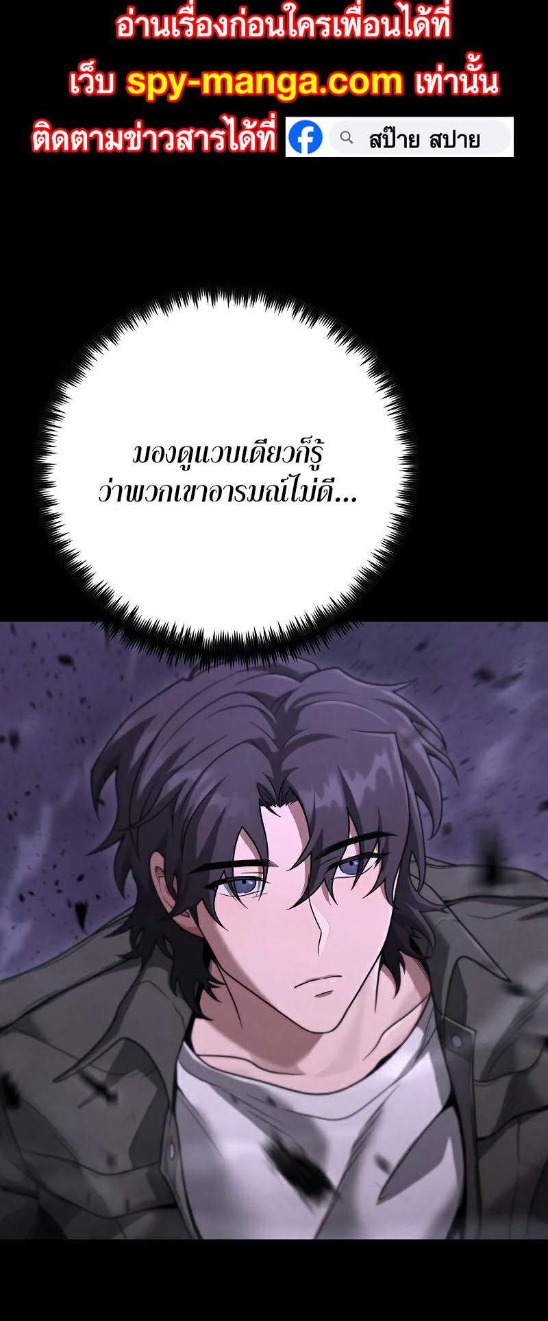 Foreigner on the Periphery ตอนที่ 32 26