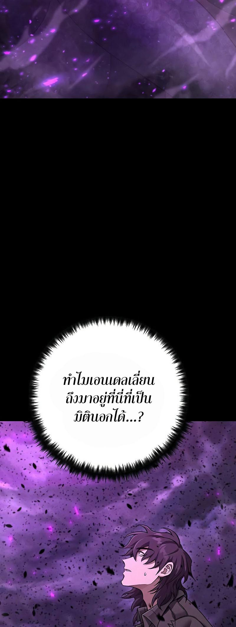 Foreigner on the Periphery ตอนที่ 32 3