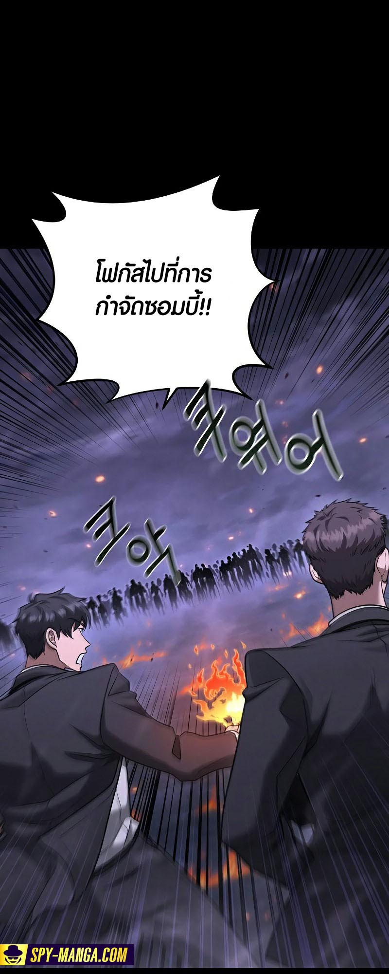 Foreigner on the Periphery ตอนที่ 32 41