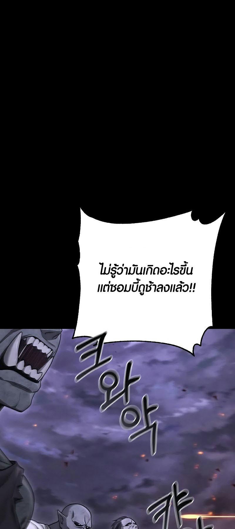 Foreigner on the Periphery ตอนที่ 32 42
