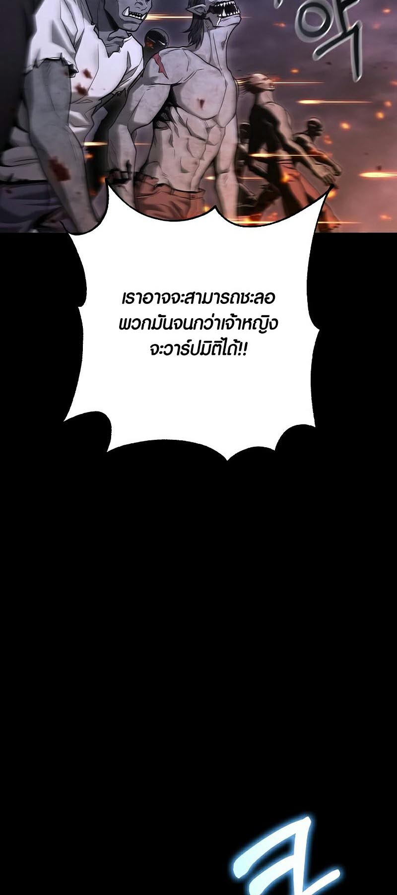 Foreigner on the Periphery ตอนที่ 32 43