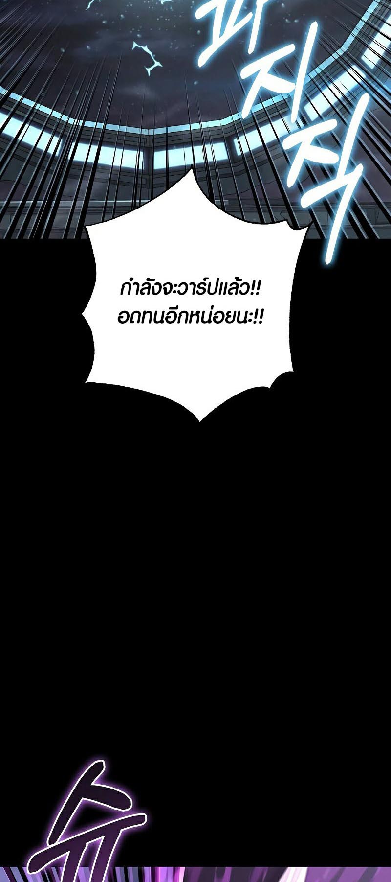 Foreigner on the Periphery ตอนที่ 32 46