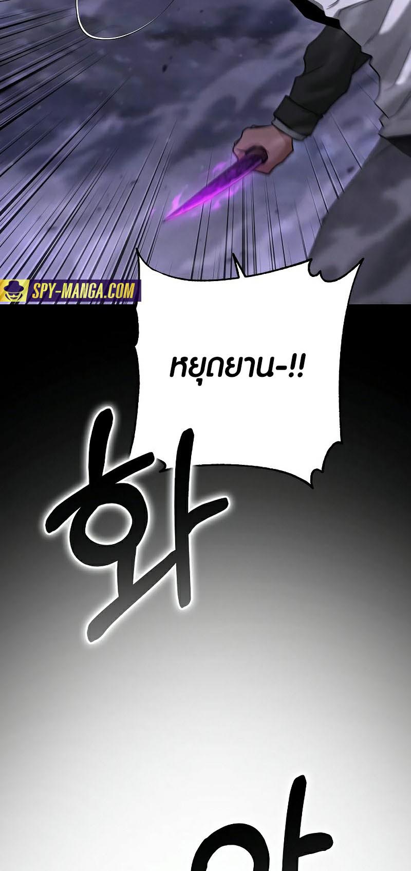 Foreigner on the Periphery ตอนที่ 32 56