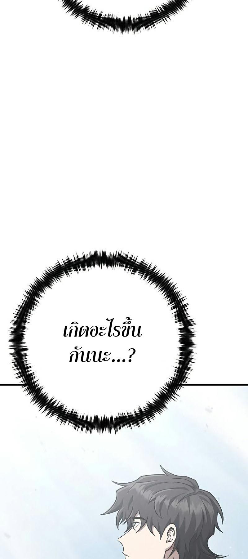 Foreigner on the Periphery ตอนที่ 32 61