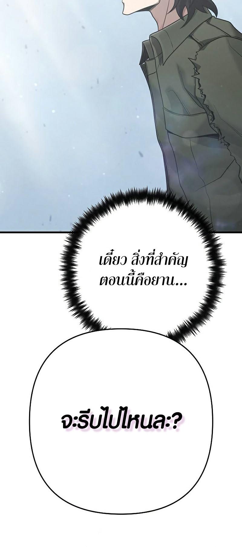 Foreigner on the Periphery ตอนที่ 32 62