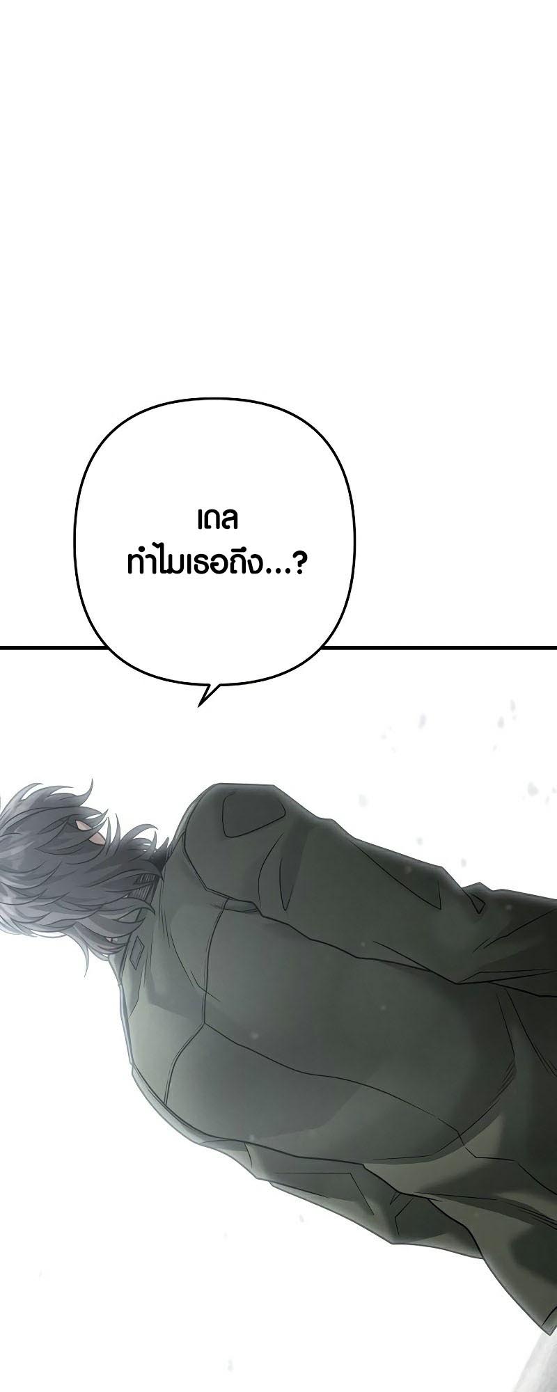 Foreigner on the Periphery ตอนที่ 32 69