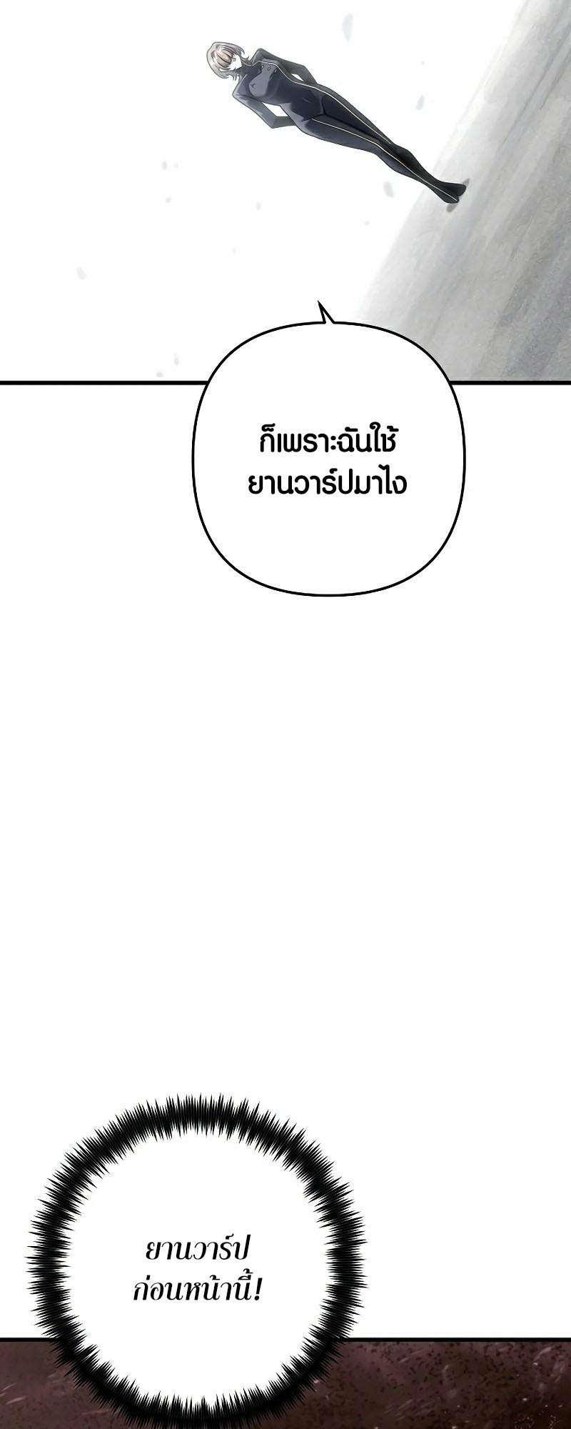 Foreigner on the Periphery ตอนที่ 32 70