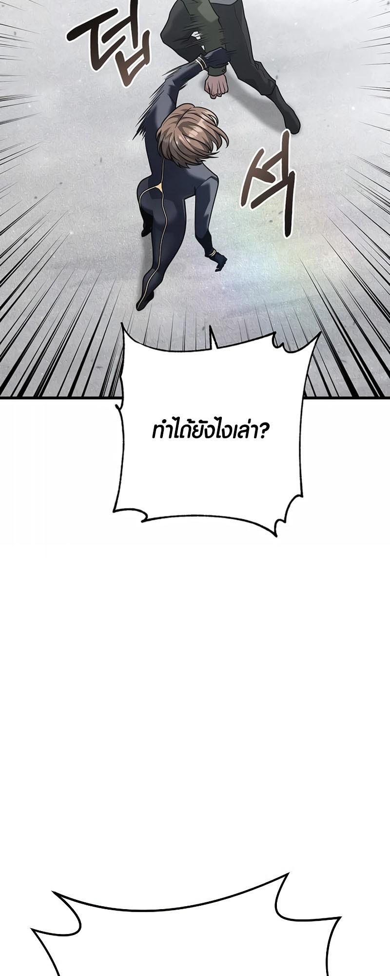 Foreigner on the Periphery ตอนที่ 32 76
