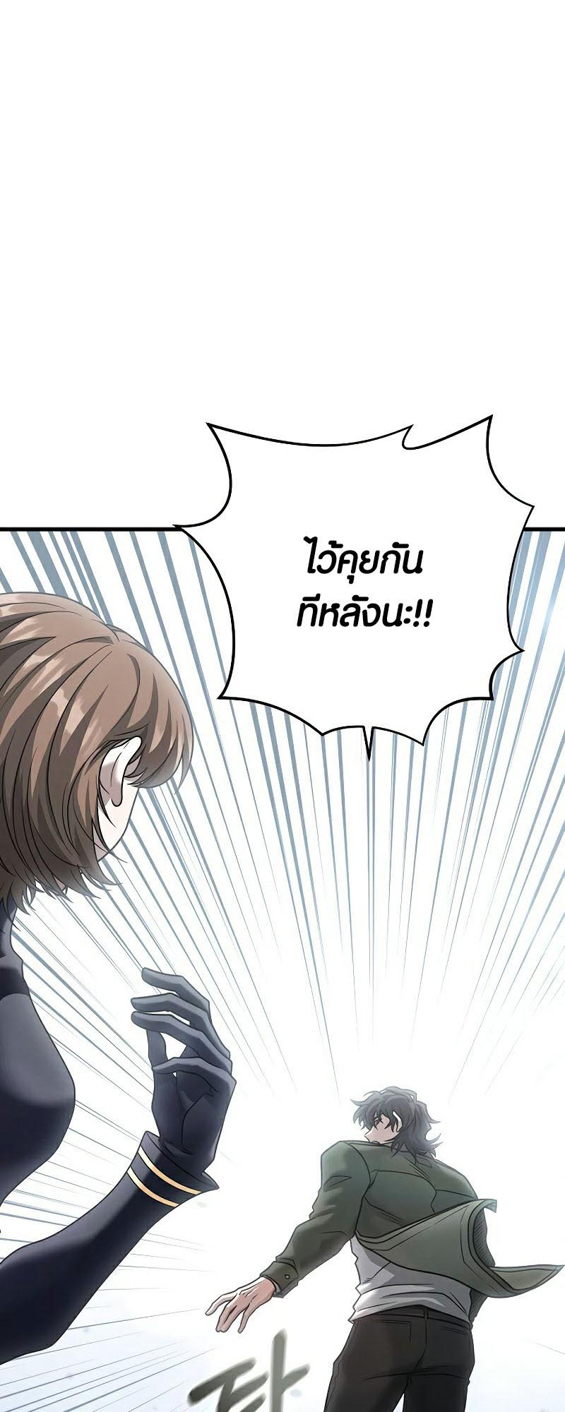 Foreigner on the Periphery ตอนที่ 32 80