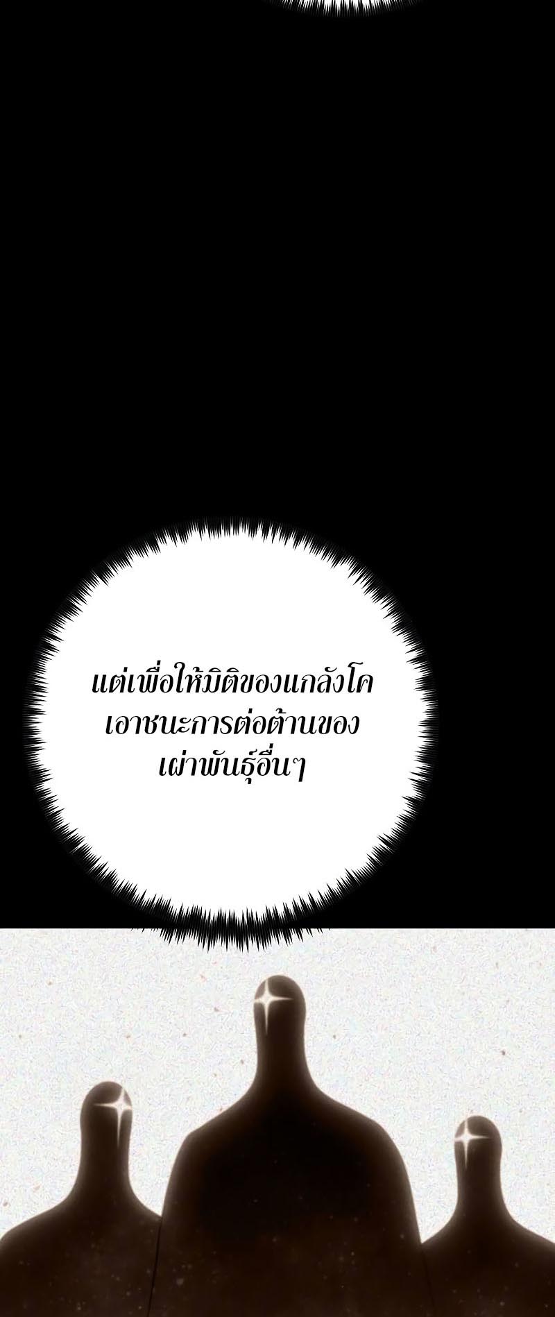 Foreigner on the Periphery ตอนที่ 33 12