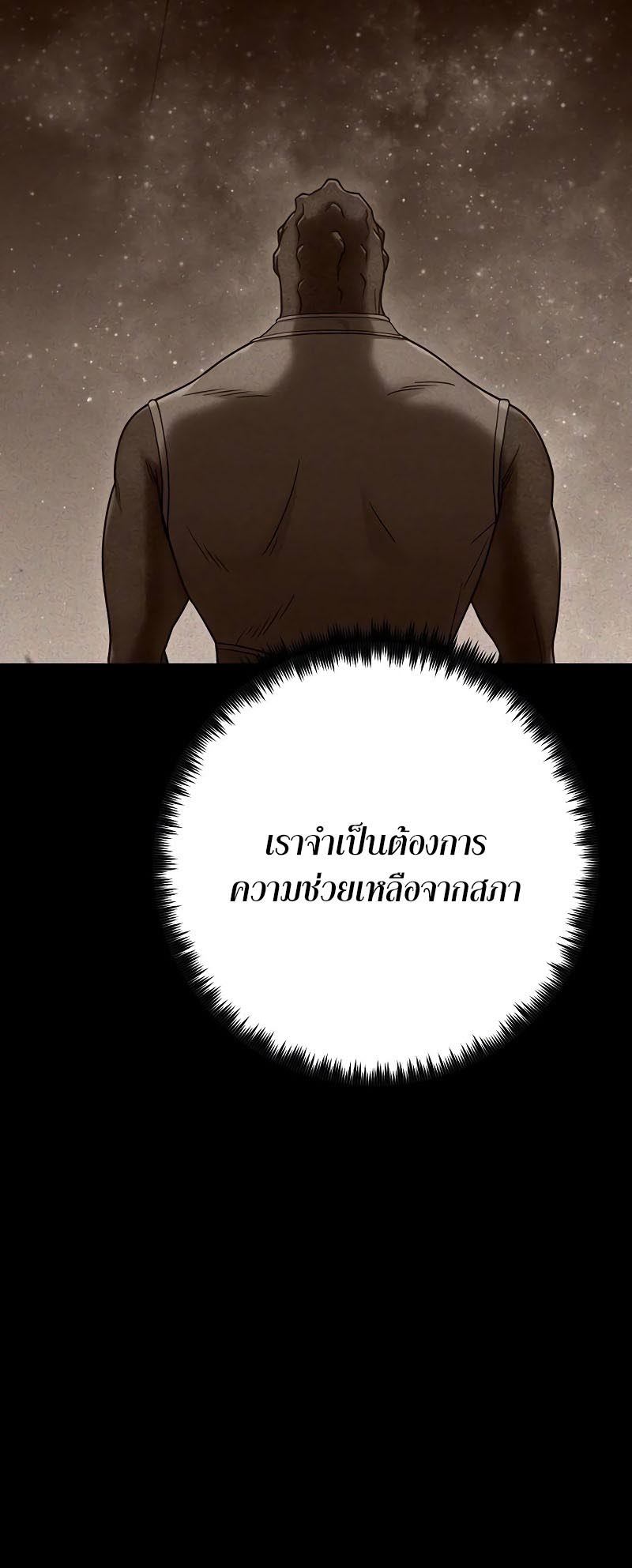 Foreigner on the Periphery ตอนที่ 33 13