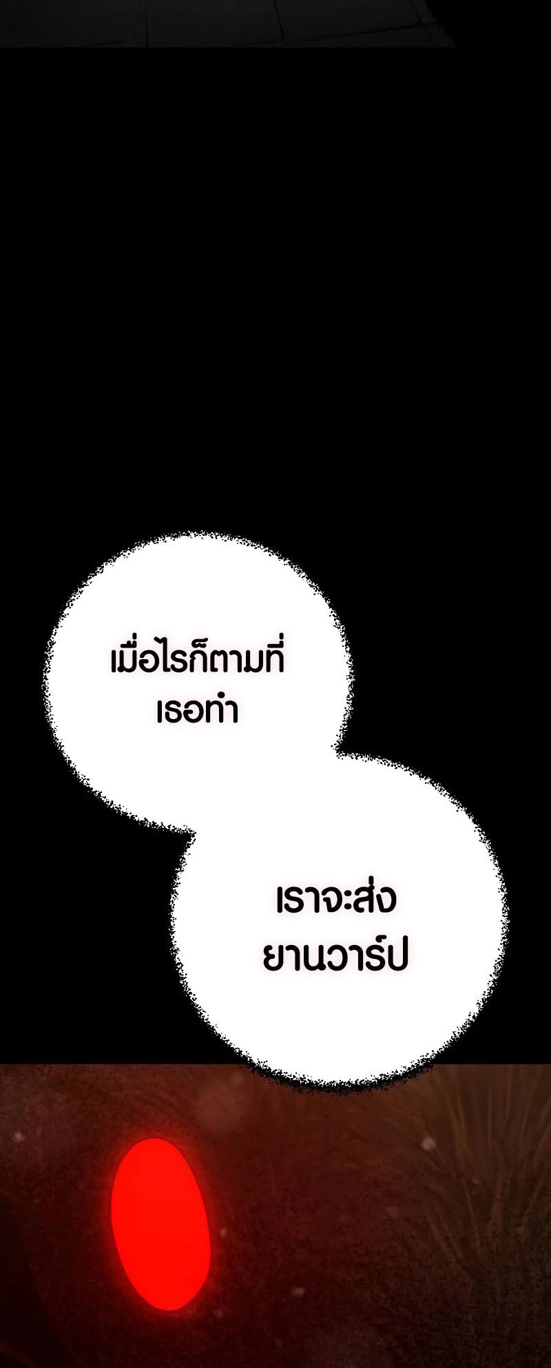 Foreigner on the Periphery ตอนที่ 33 17