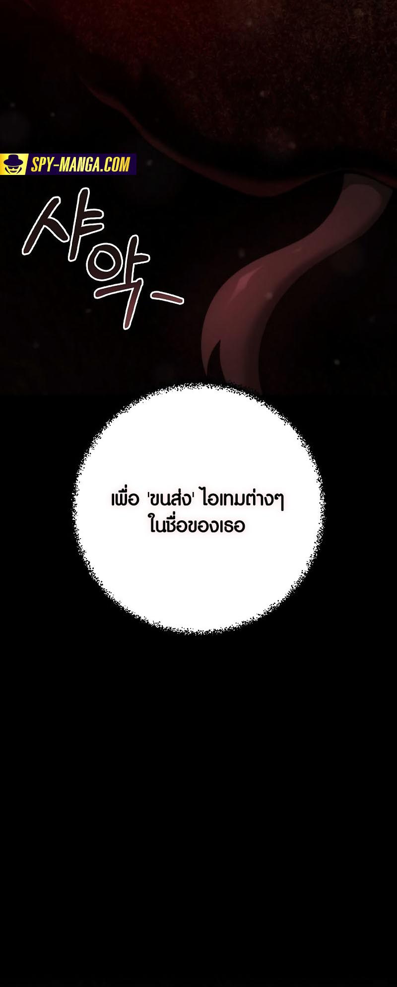 Foreigner on the Periphery ตอนที่ 33 18