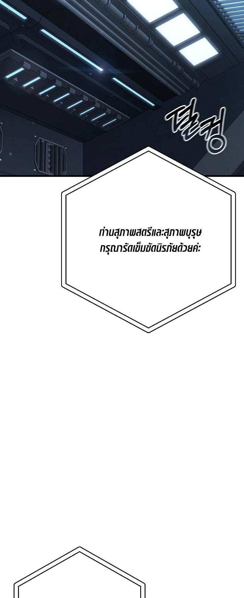 Foreigner on the Periphery ตอนที่ 33 2