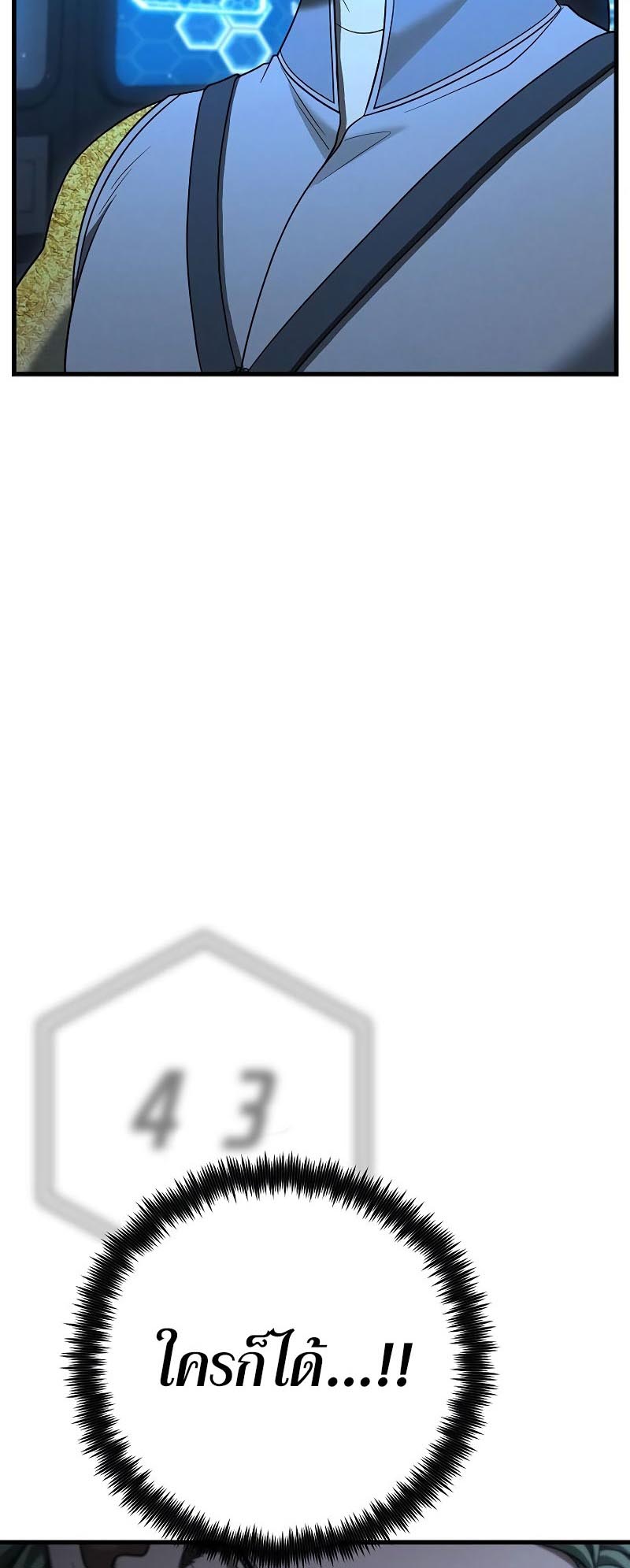 Foreigner on the Periphery ตอนที่ 33 23
