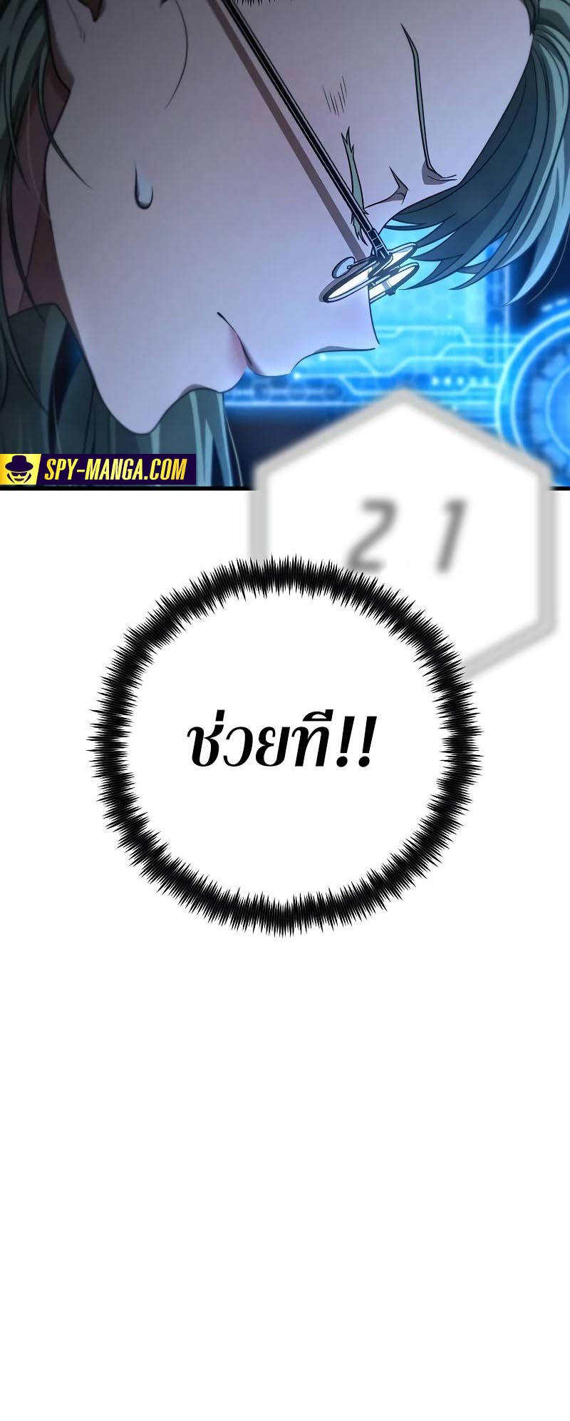 Foreigner on the Periphery ตอนที่ 33 24