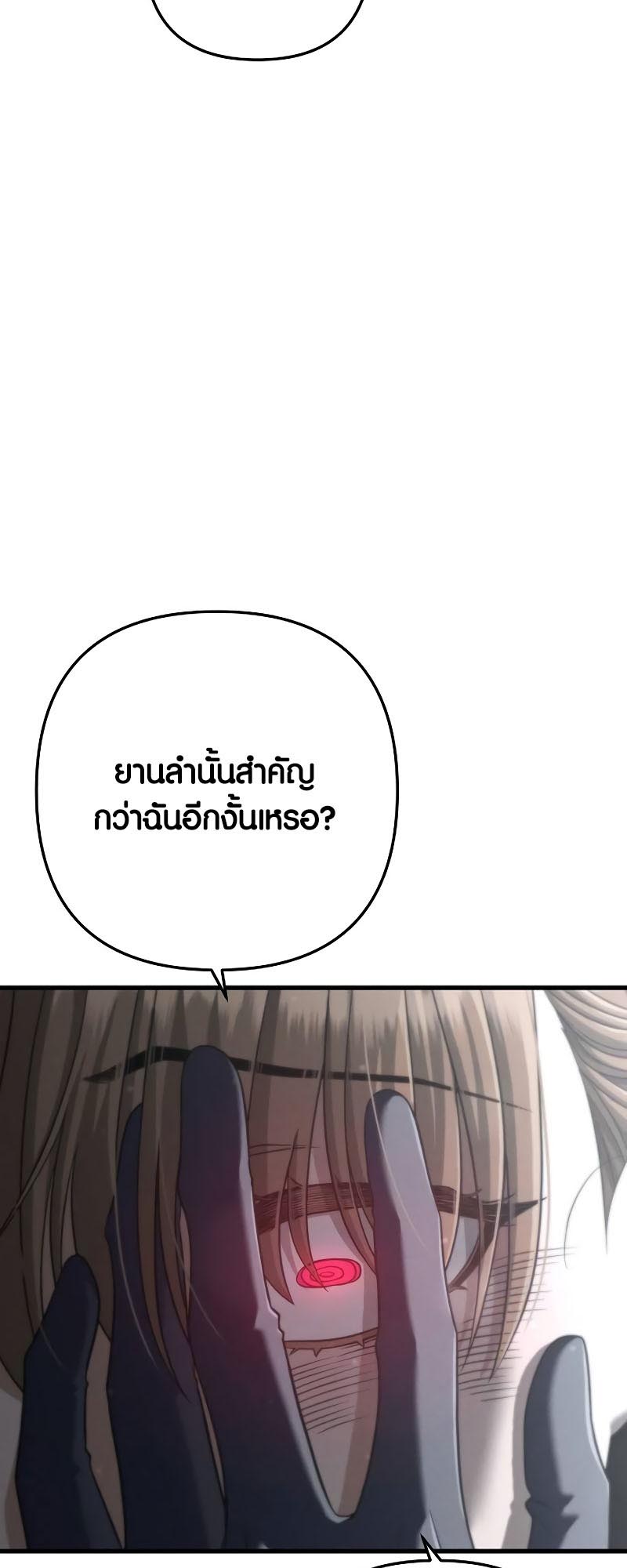 Foreigner on the Periphery ตอนที่ 33 32