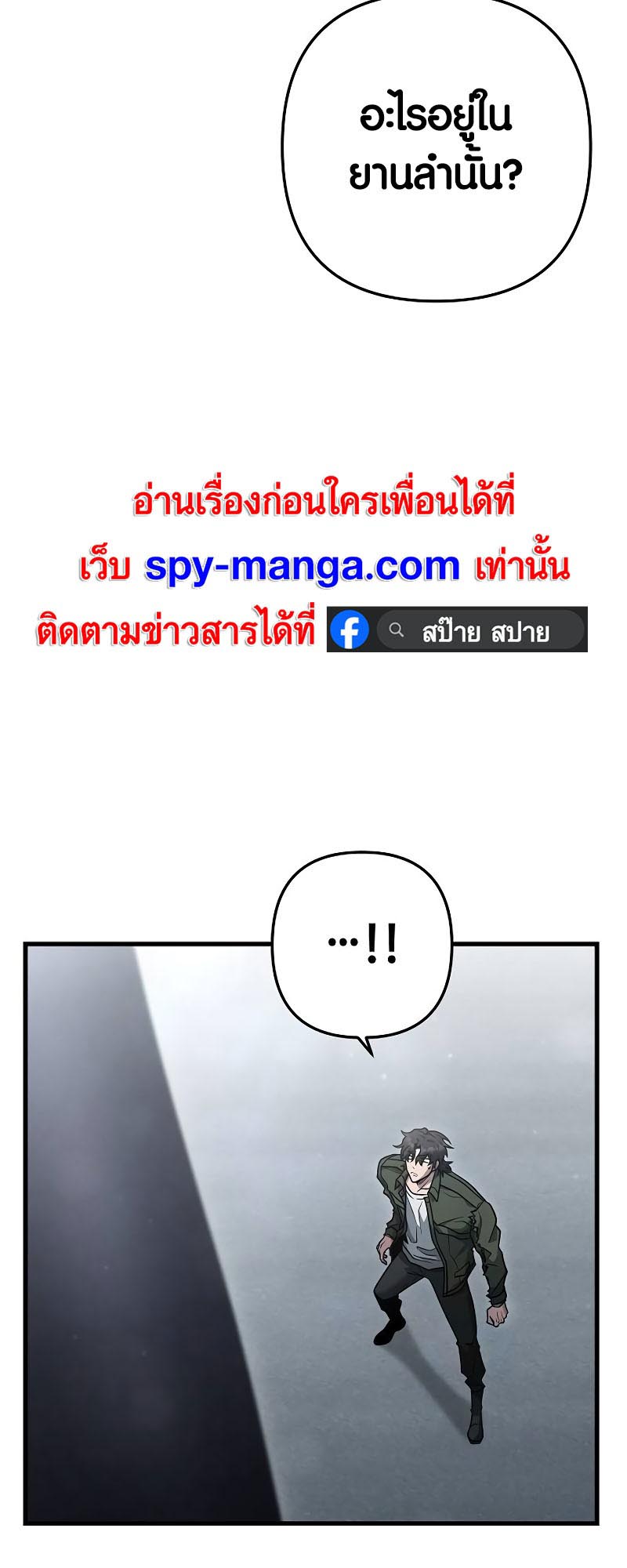Foreigner on the Periphery ตอนที่ 33 33