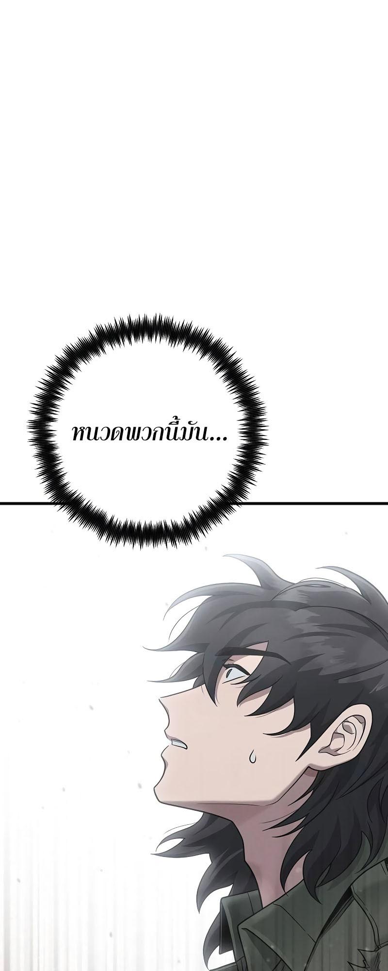 Foreigner on the Periphery ตอนที่ 33 34