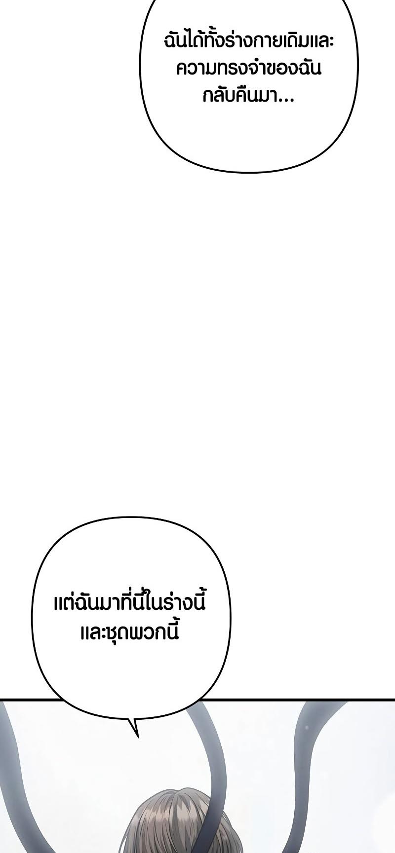 Foreigner on the Periphery ตอนที่ 33 39