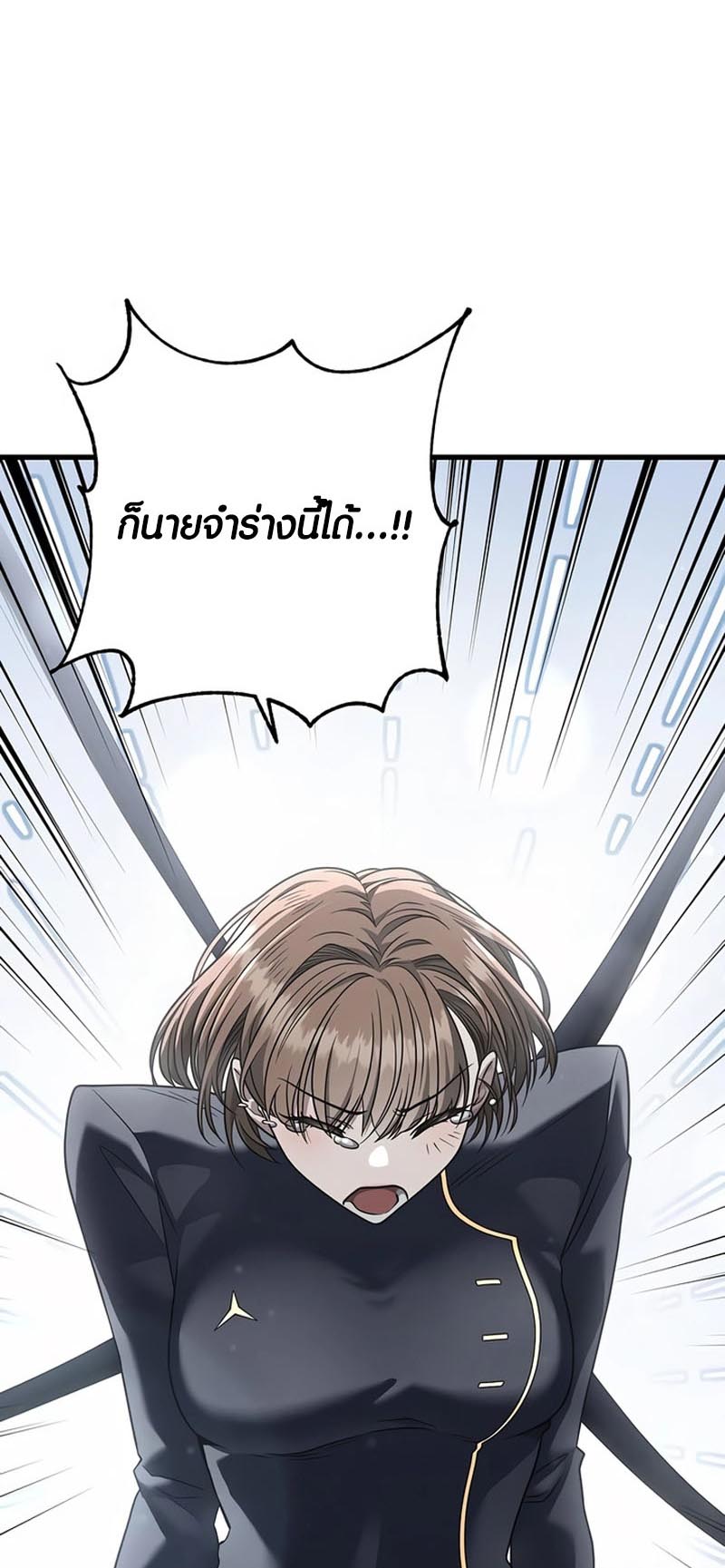 Foreigner on the Periphery ตอนที่ 33 41