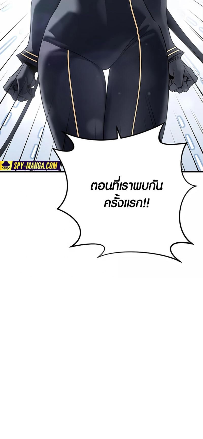 Foreigner on the Periphery ตอนที่ 33 42