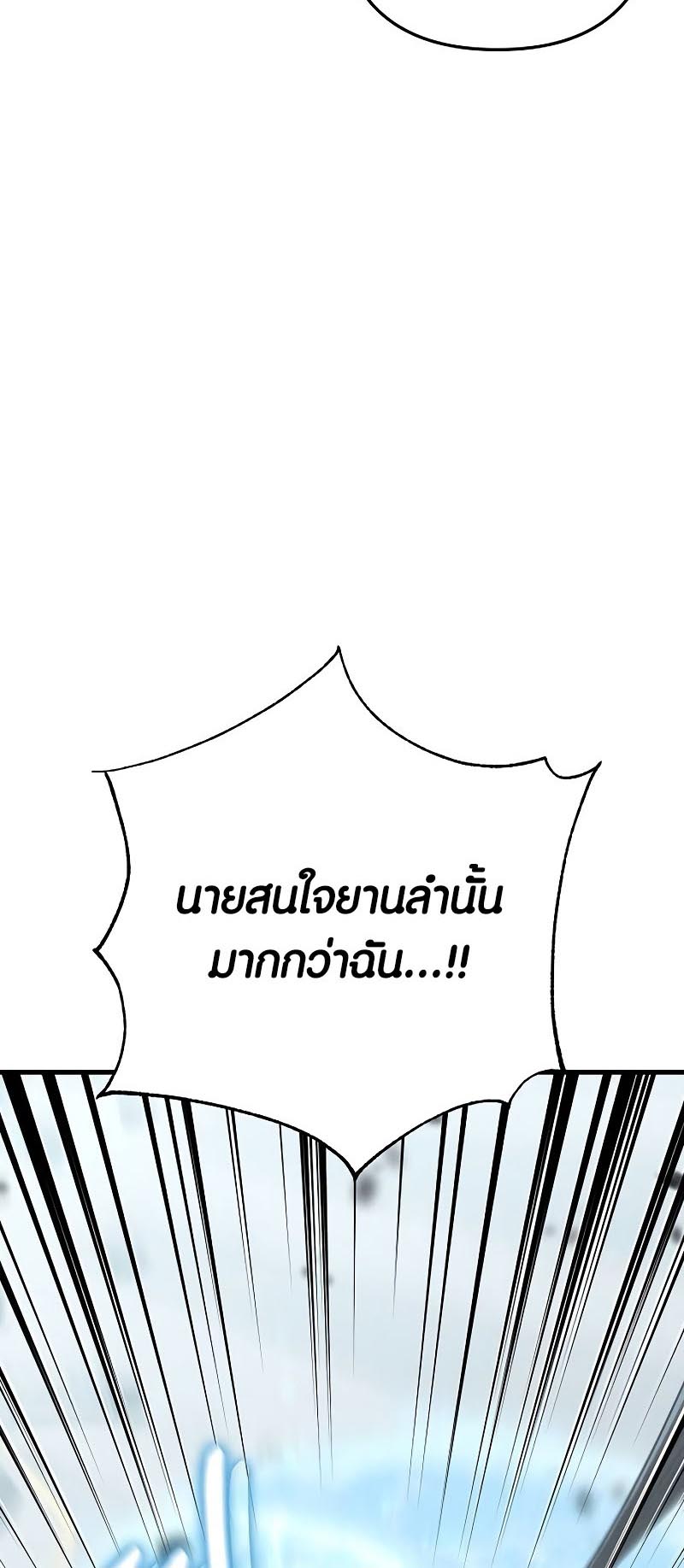 Foreigner on the Periphery ตอนที่ 33 44