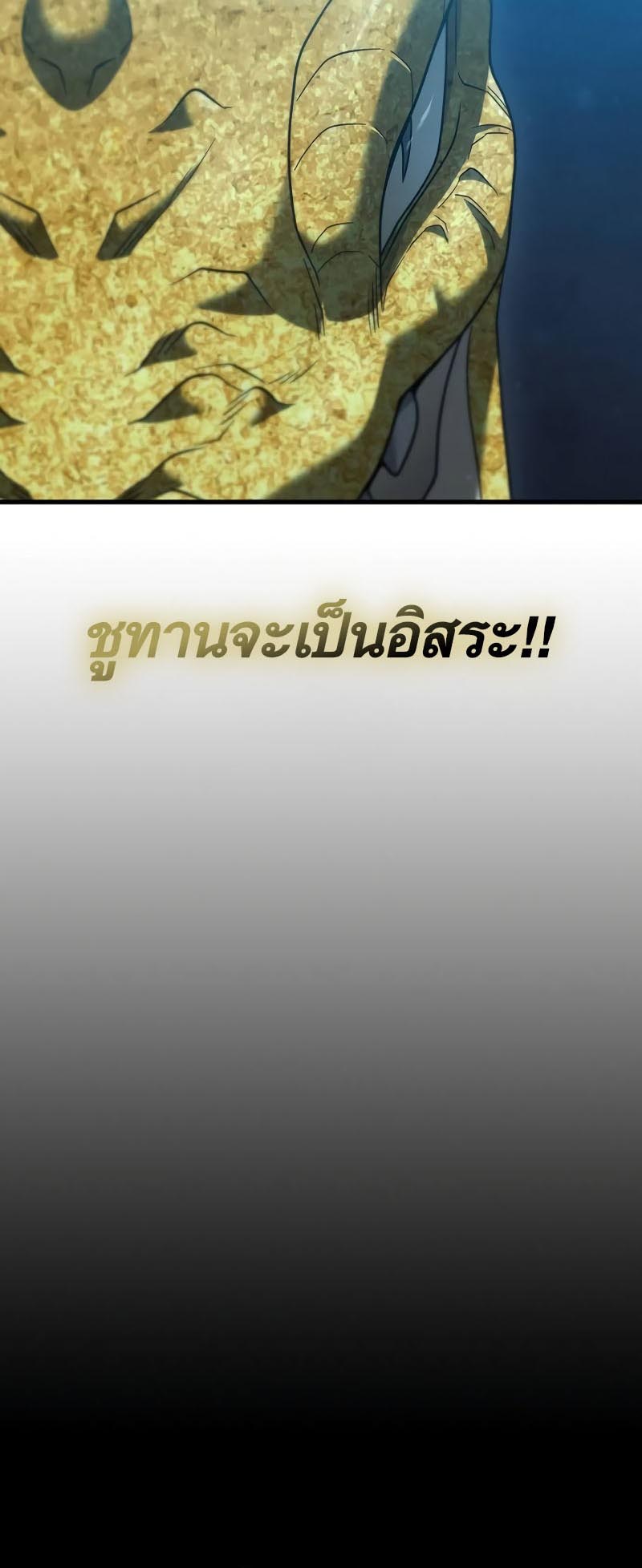 Foreigner on the Periphery ตอนที่ 33 6