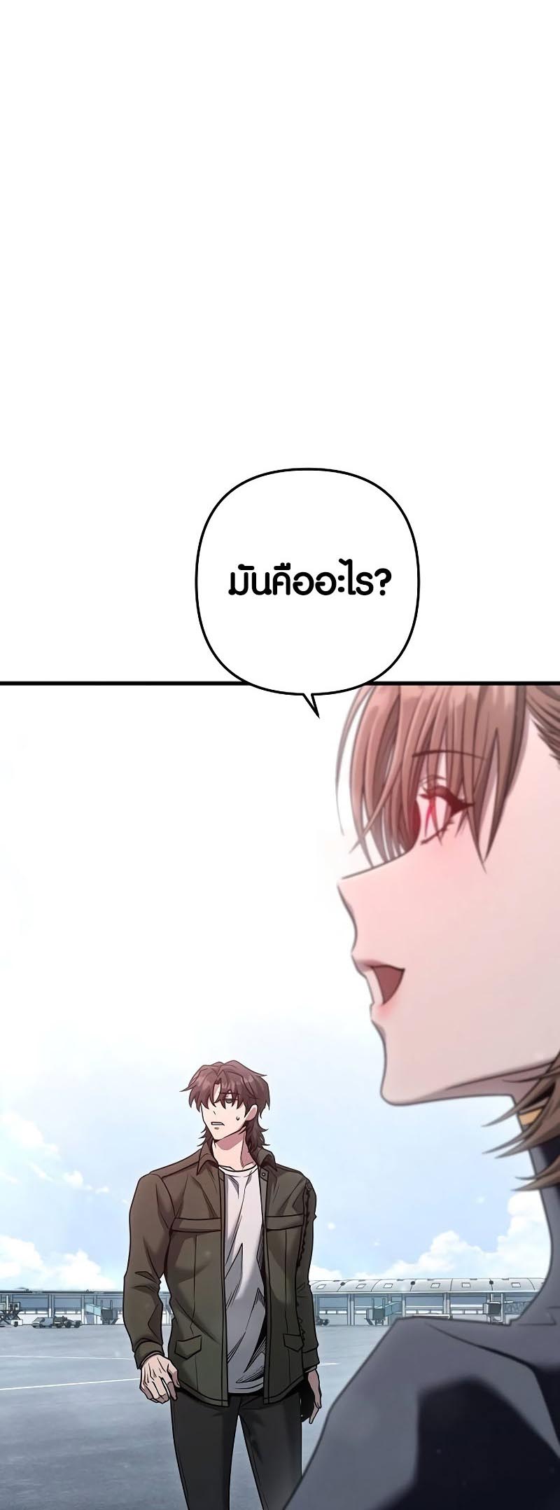 Foreigner on the Periphery ตอนที่ 33 61