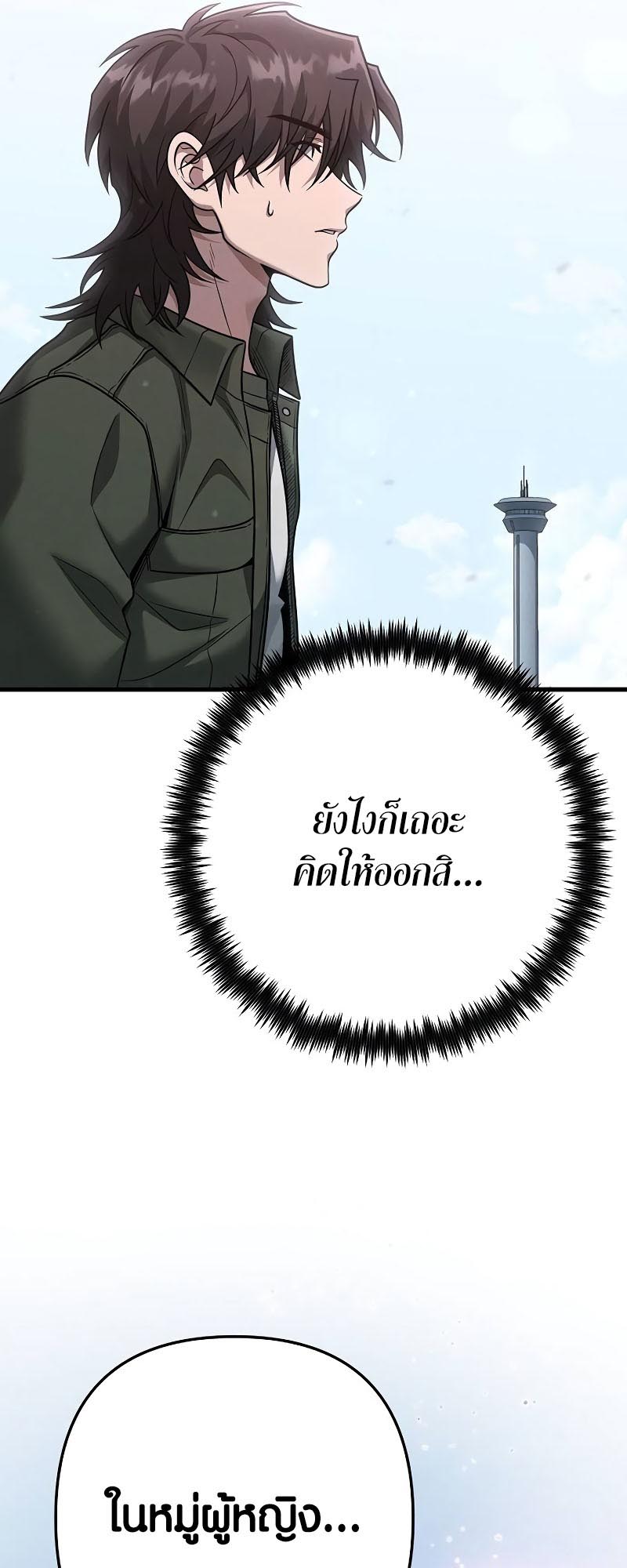 Foreigner on the Periphery ตอนที่ 33 65