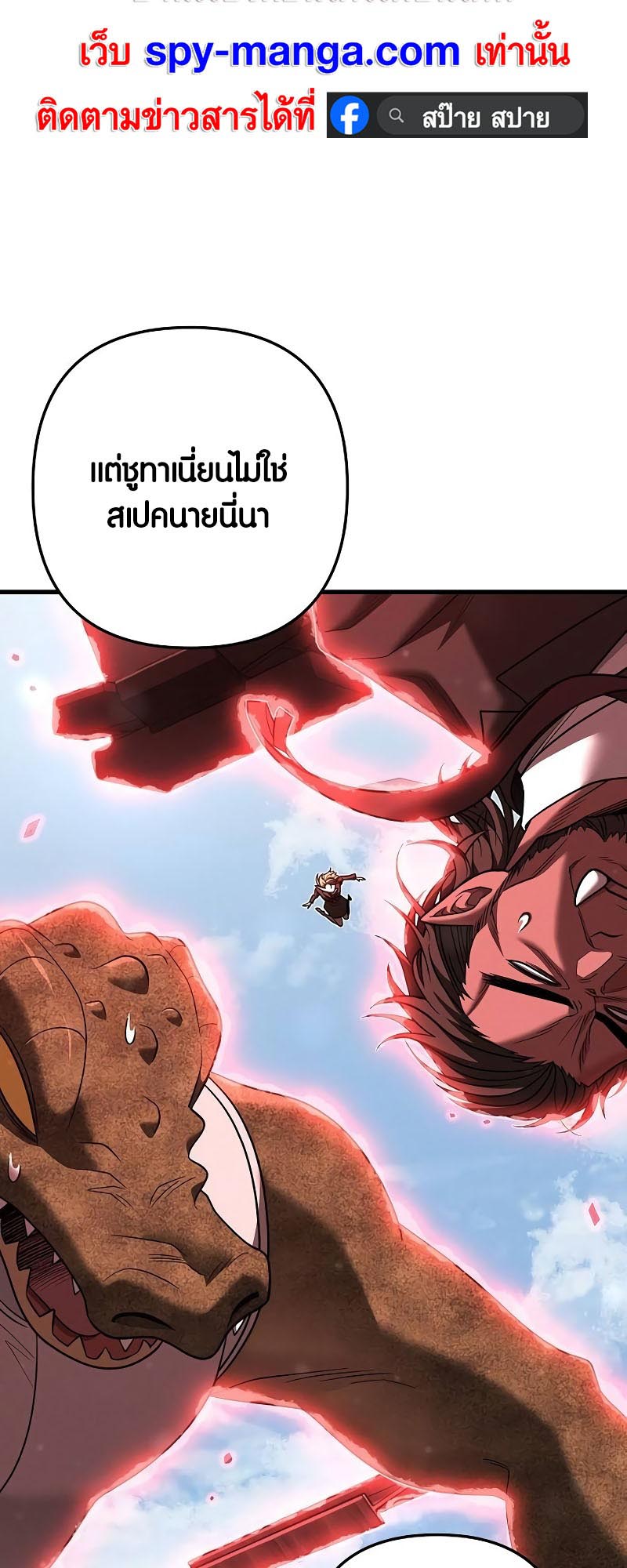 Foreigner on the Periphery ตอนที่ 33 68