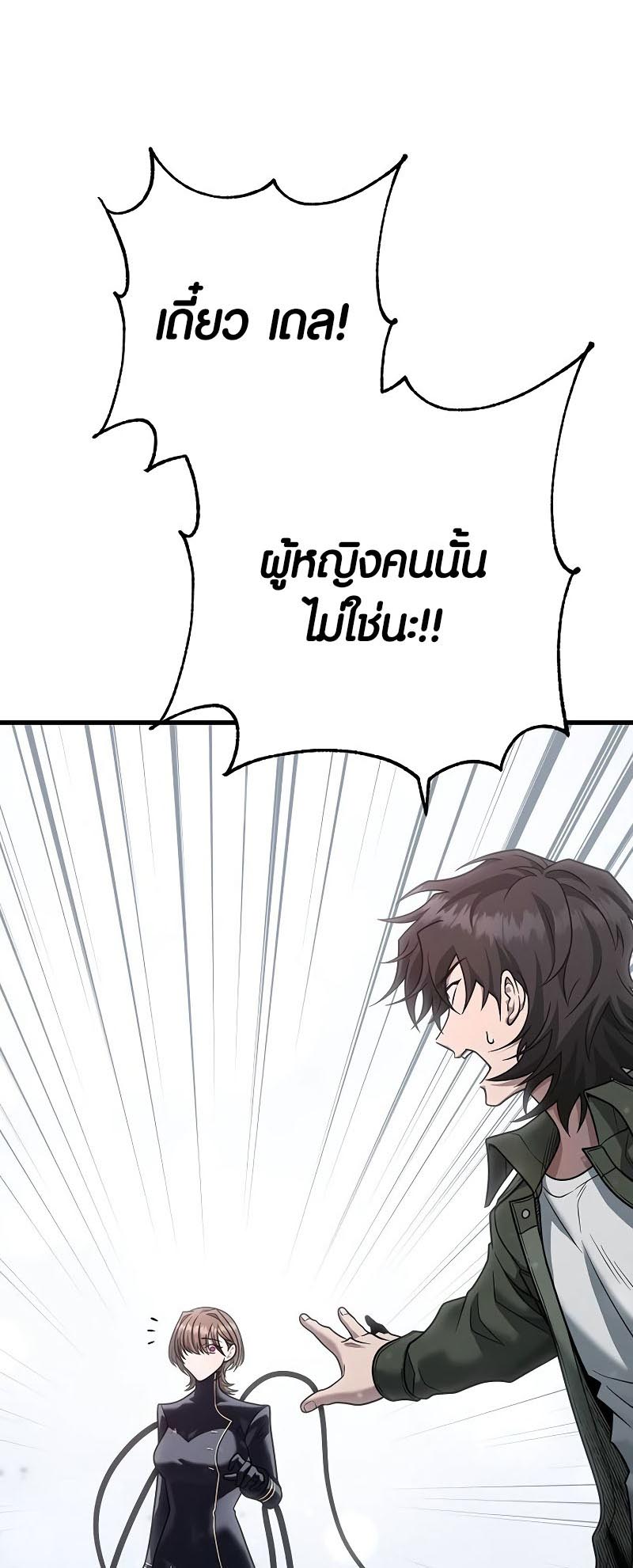 Foreigner on the Periphery ตอนที่ 33 74