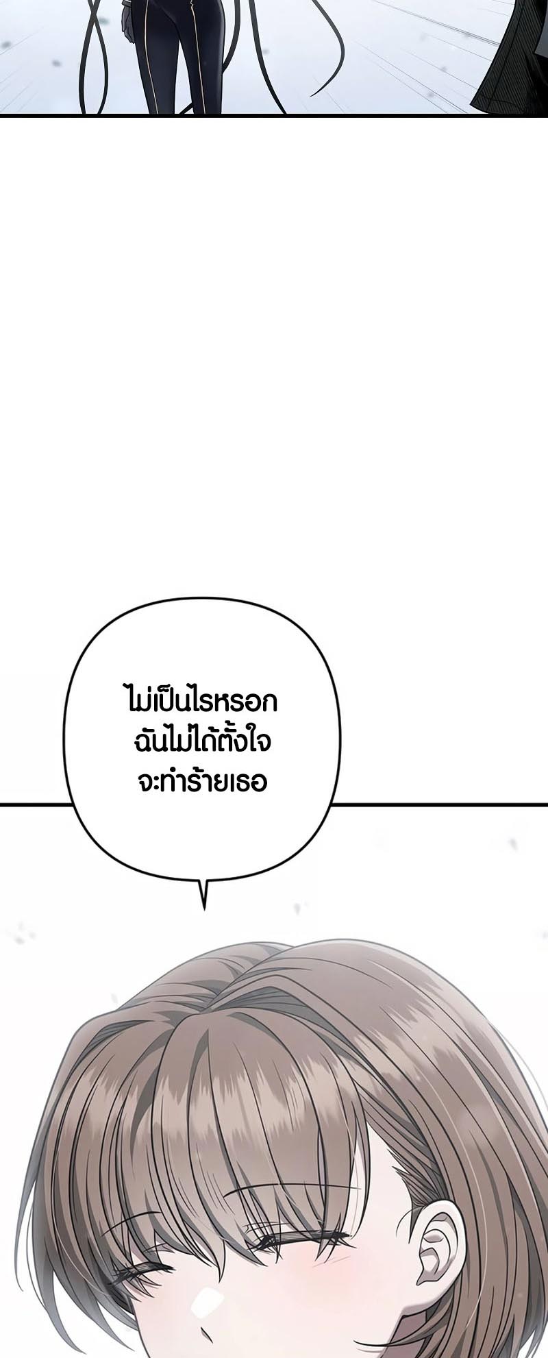 Foreigner on the Periphery ตอนที่ 33 75