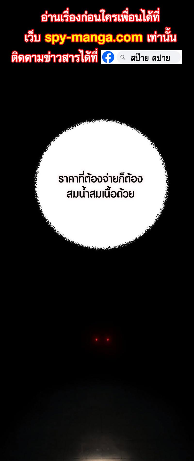 Foreigner on the Periphery ตอนที่ 33 9
