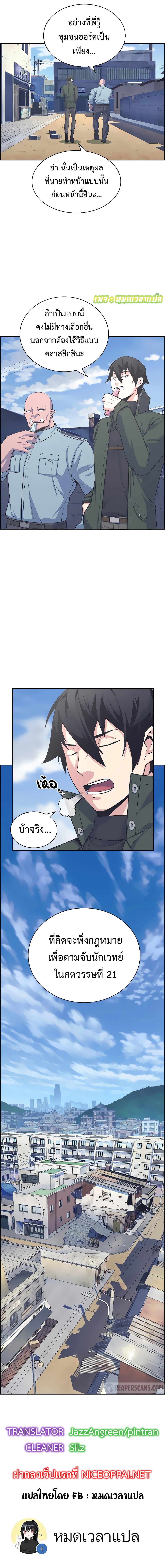 Foreigner on the Periphery ตอนที่ 4 11