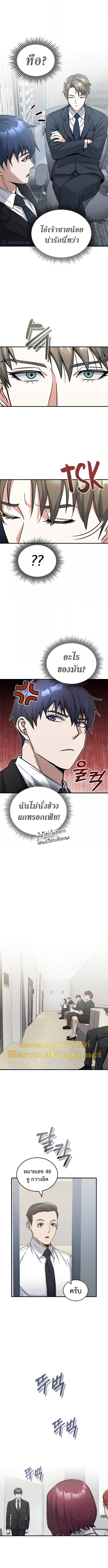 Genius of the Unique Lineage ตอนที่ 11 4
