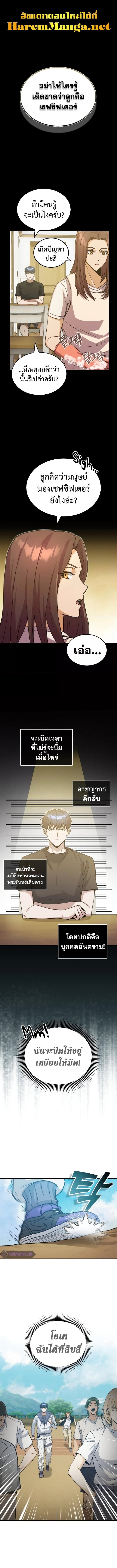 Genius of the Unique Lineage ตอนที่ 13 1