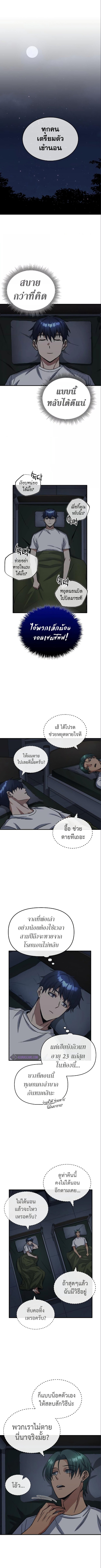 Genius of the Unique Lineage ตอนที่ 14 4