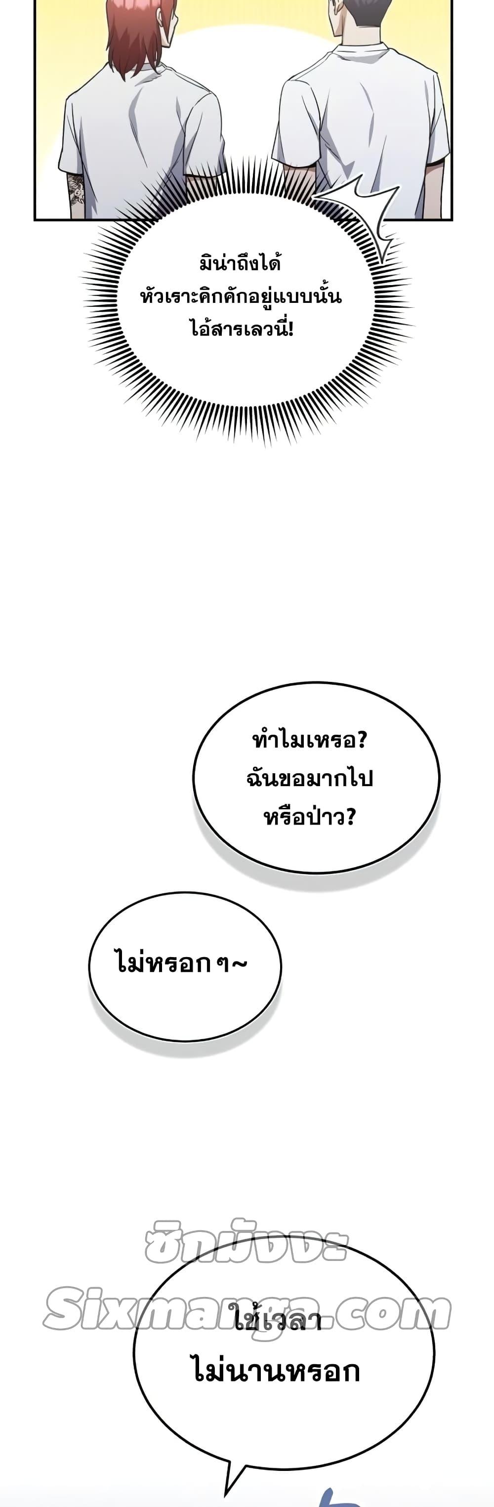 Genius of the Unique Lineage ตอนที่ 15 10