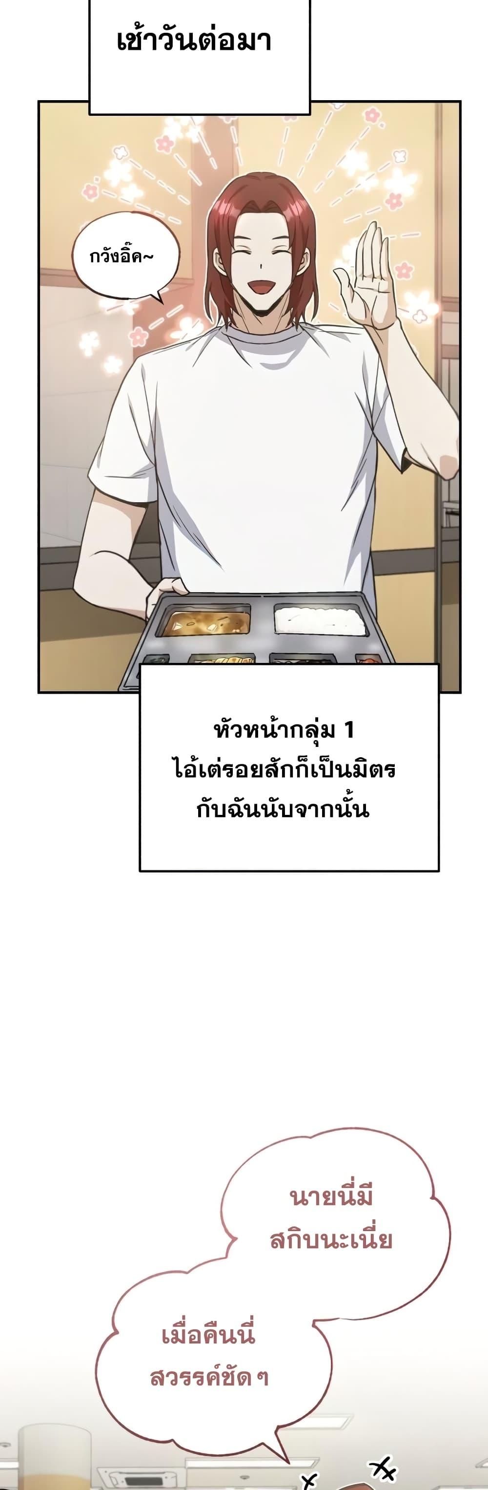 Genius of the Unique Lineage ตอนที่ 15 13