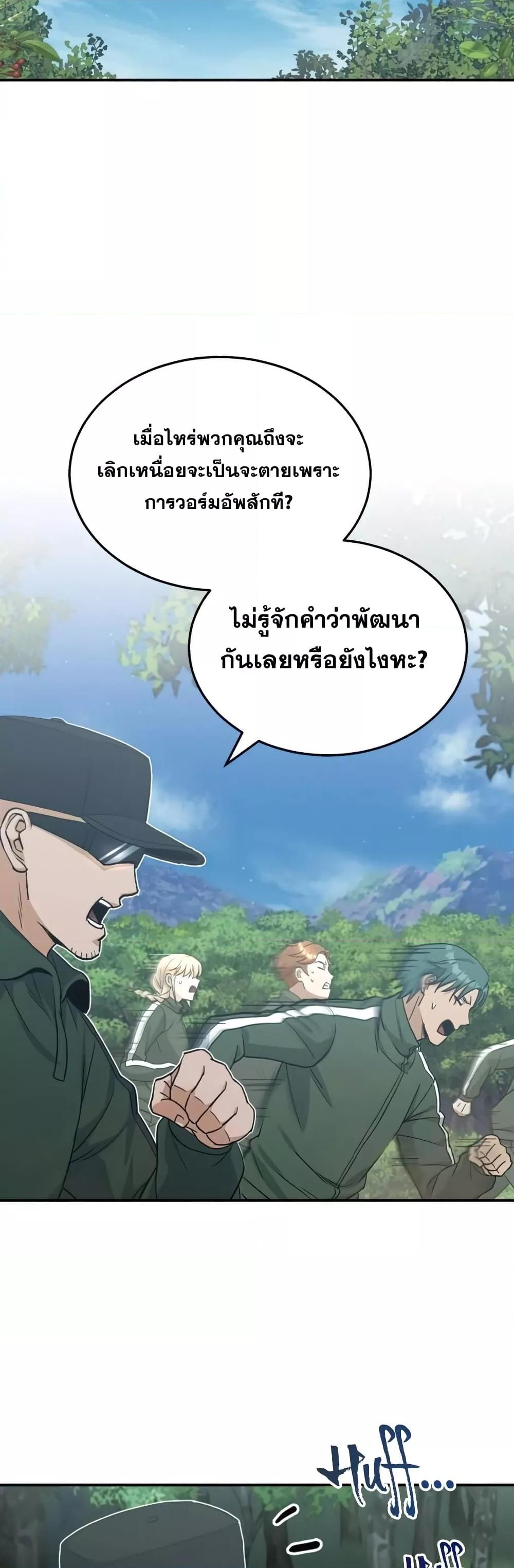 Genius of the Unique Lineage ตอนที่ 15 15