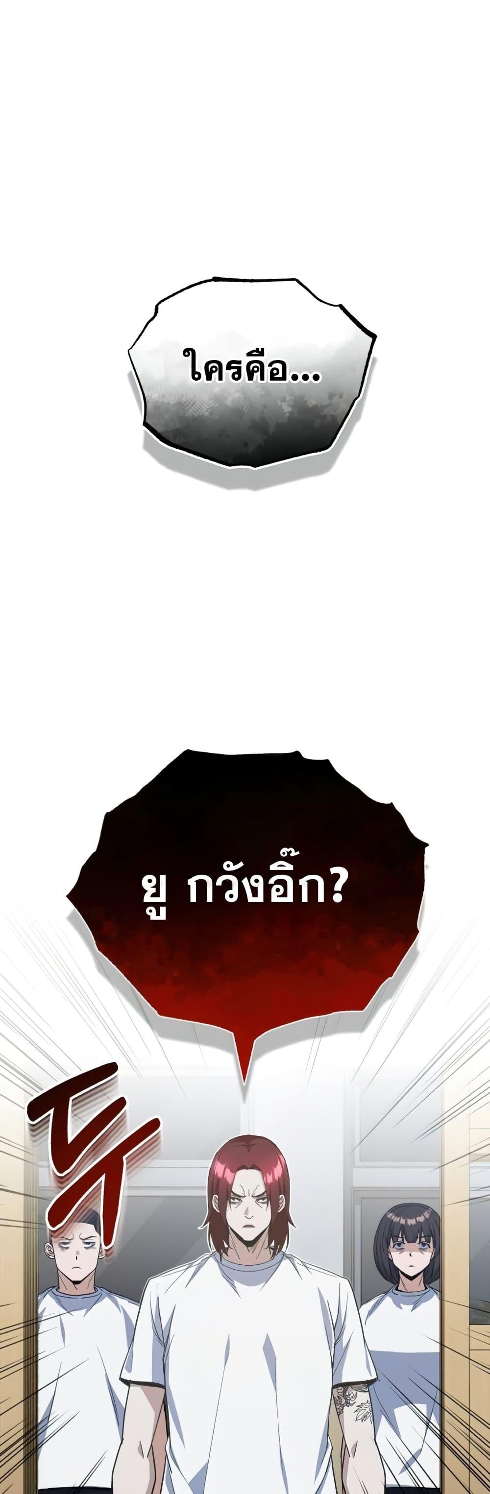 Genius of the Unique Lineage ตอนที่ 15 2