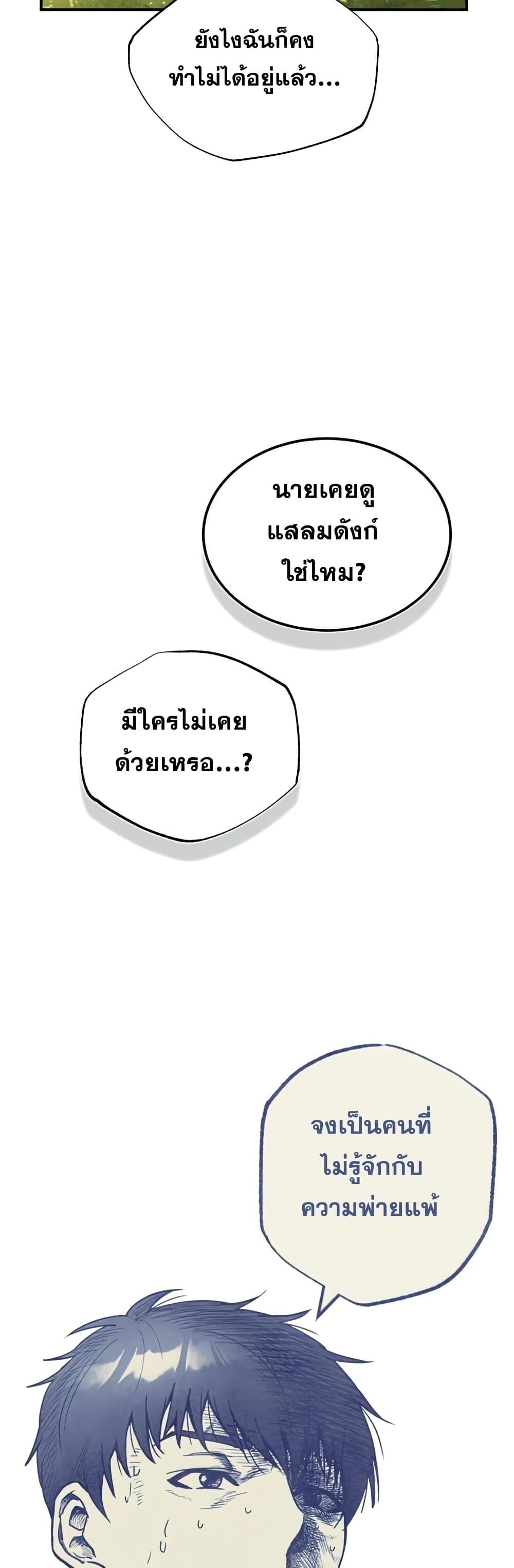 Genius of the Unique Lineage ตอนที่ 15 20