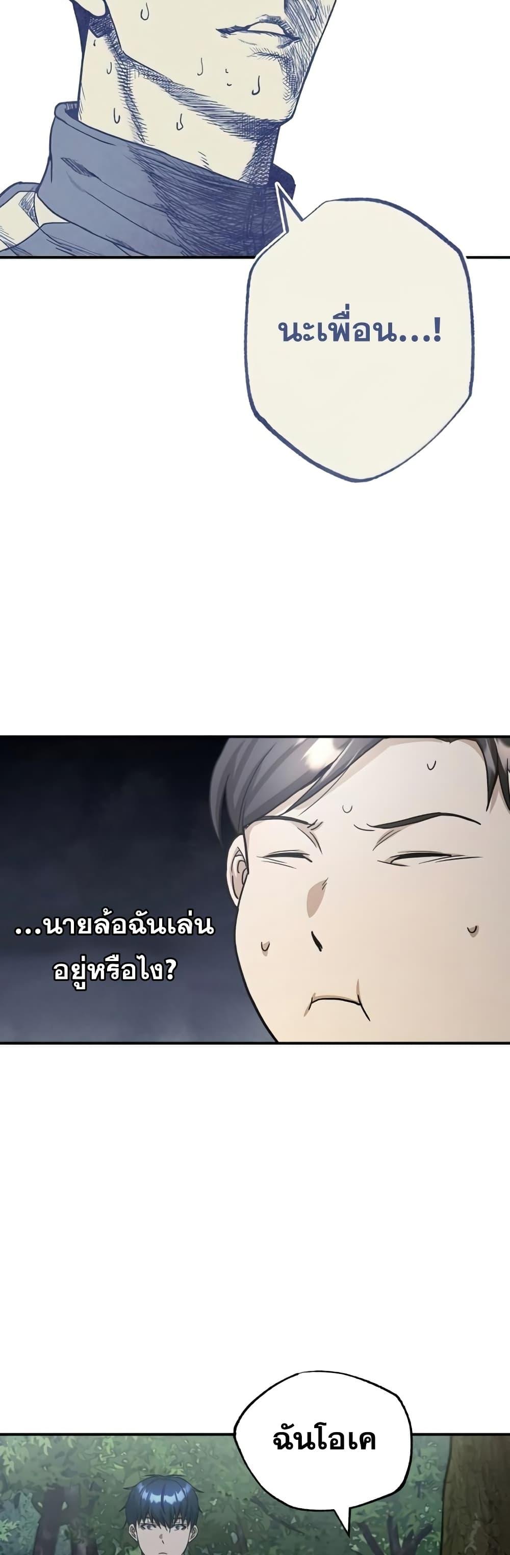 Genius of the Unique Lineage ตอนที่ 15 21