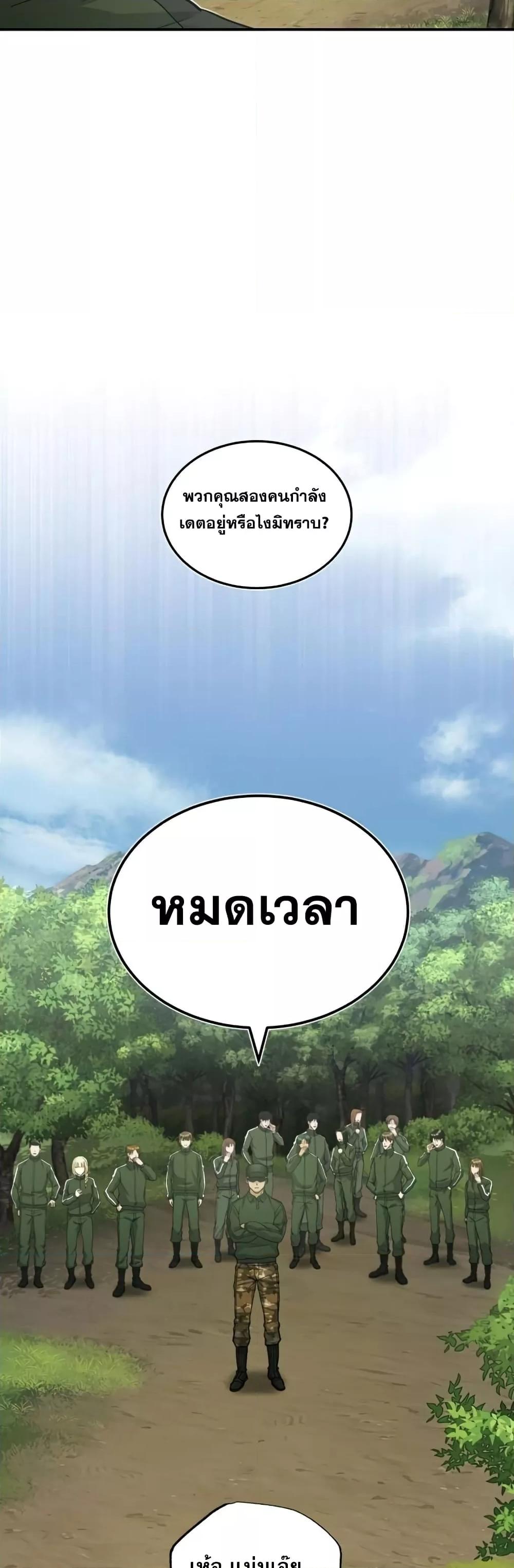Genius of the Unique Lineage ตอนที่ 15 26