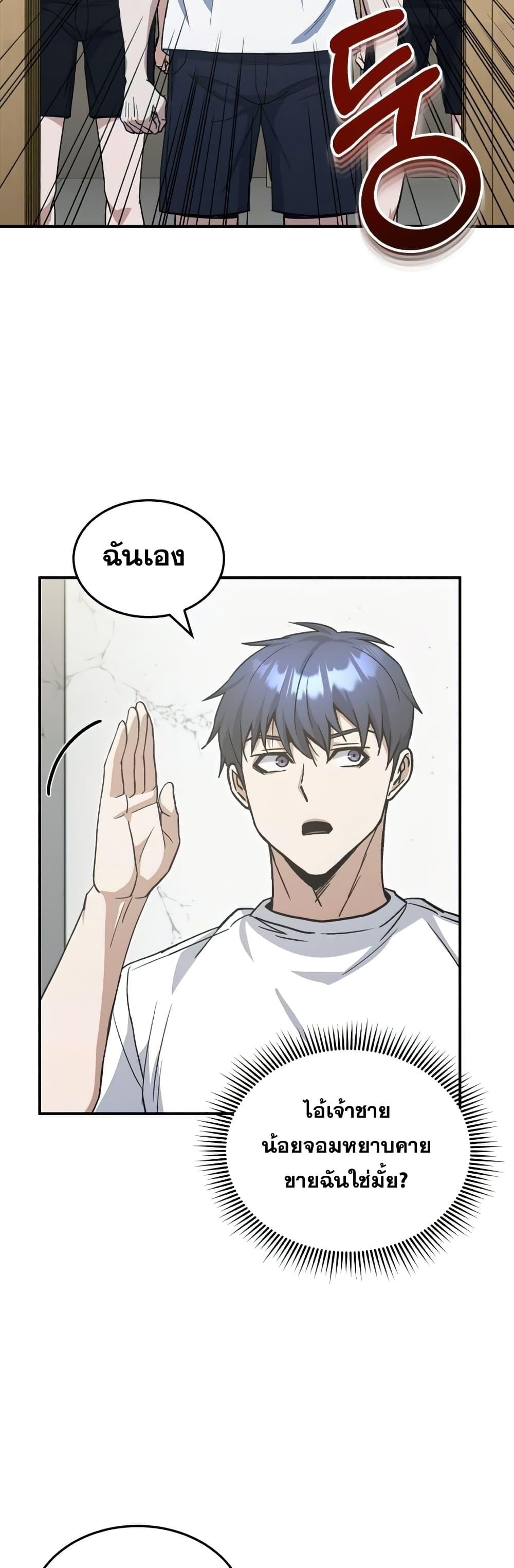 Genius of the Unique Lineage ตอนที่ 15 3