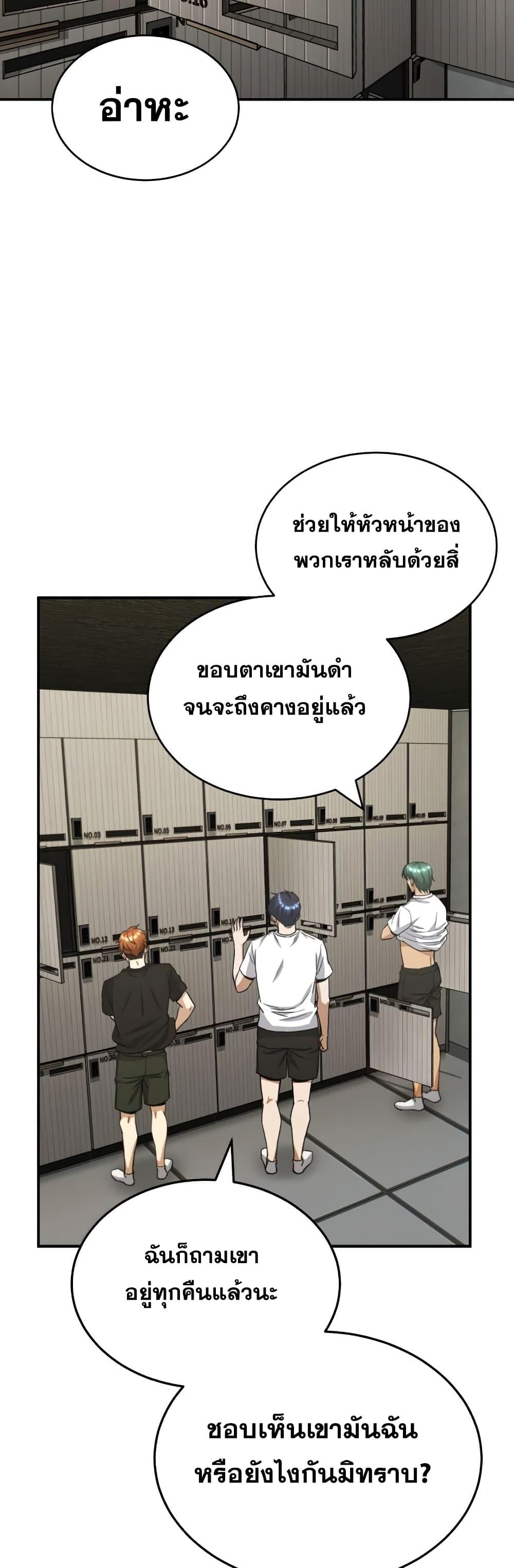 Genius of the Unique Lineage ตอนที่ 15 33